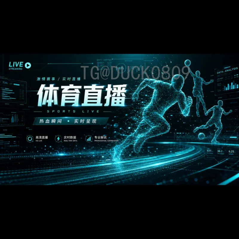 官方2026国际足联世界杯直播时间全解析：观赛攻略与完整赛程